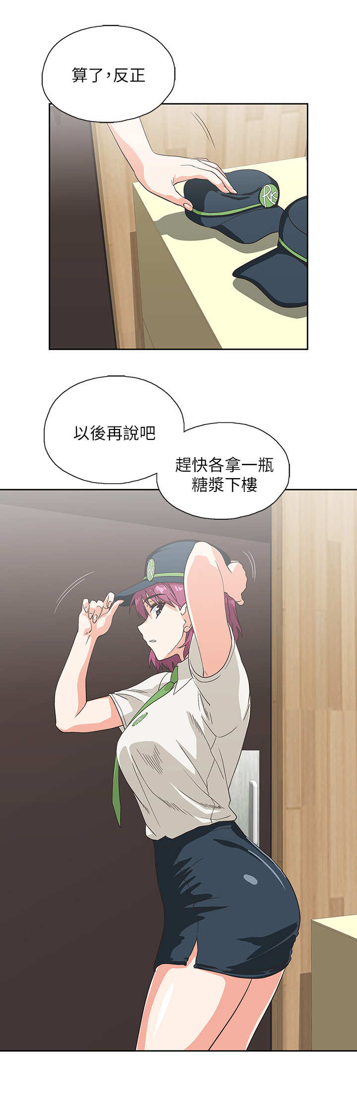第19章：索要奖励13