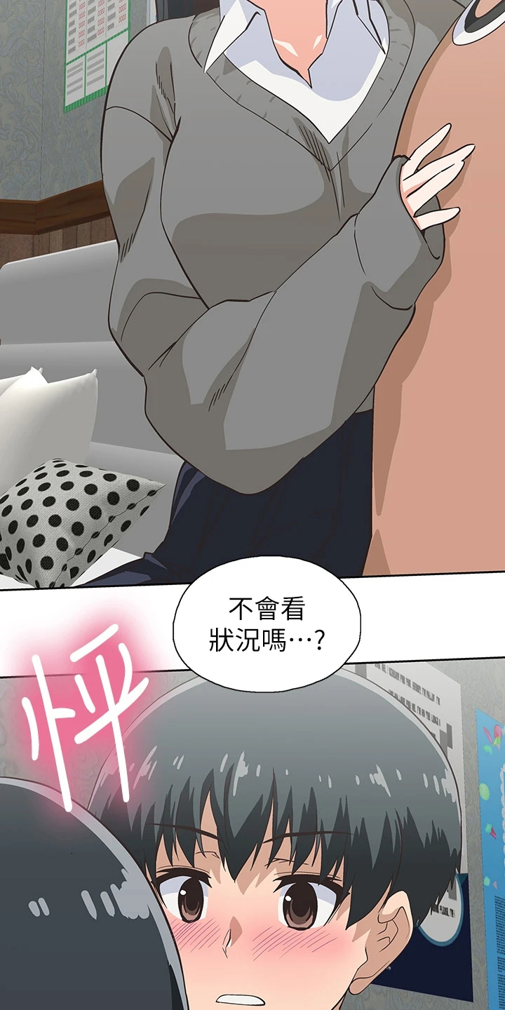 第45章：意料不到14