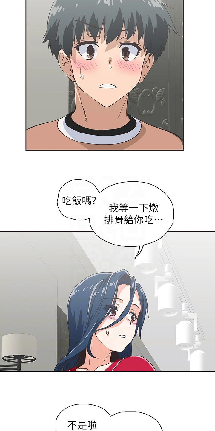 第51章：我老公不在家1