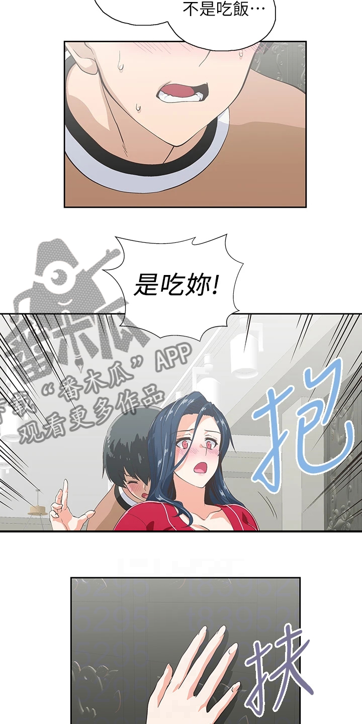 第51章：我老公不在家2