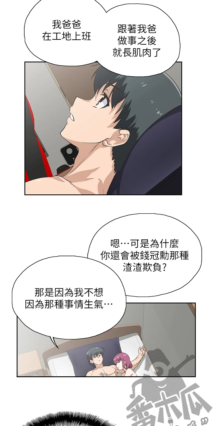 第41章：模糊带过5