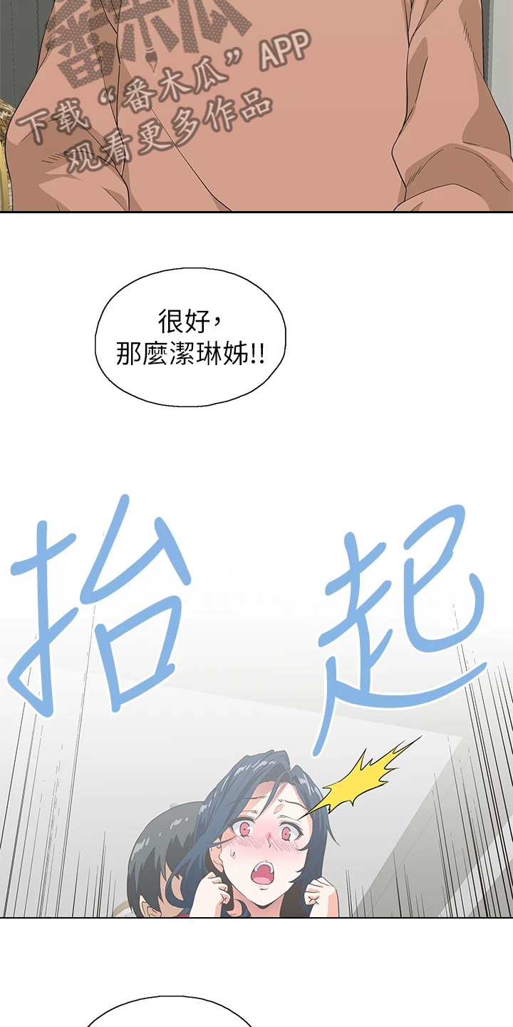 第51章：我老公不在家16