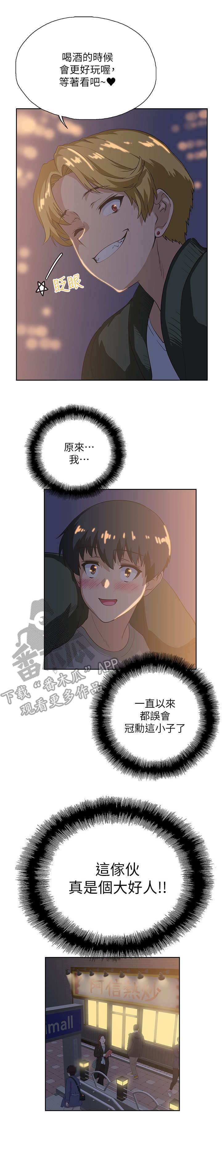 第5章：嘲讽6