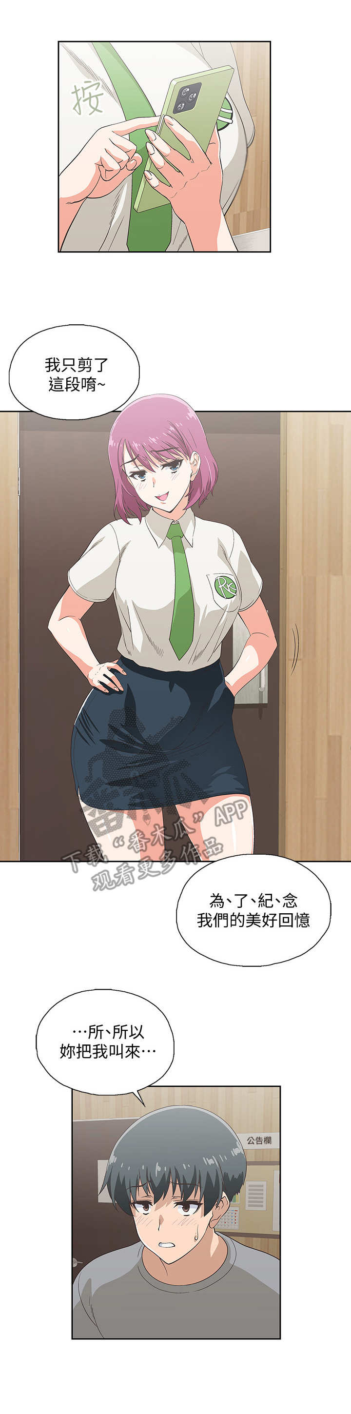 第11章：态度强硬0