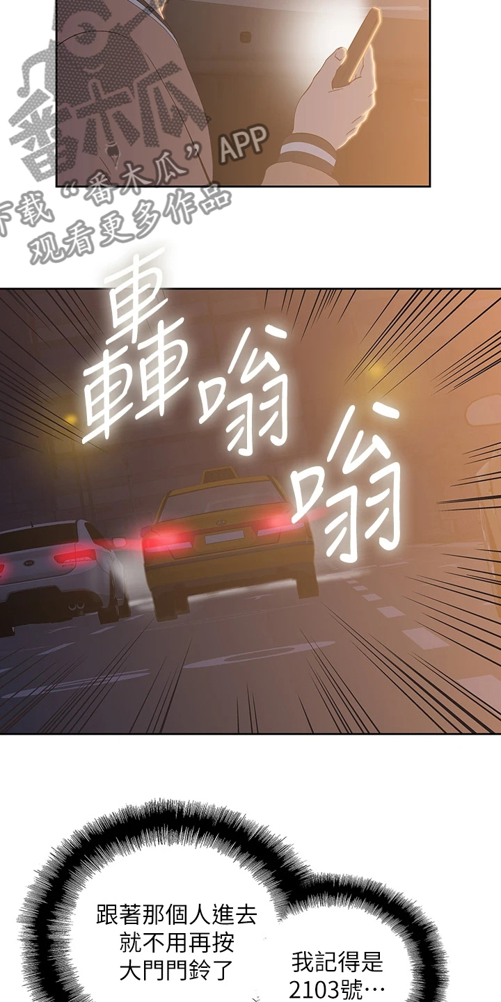 第49章：请我吃饭吧17
