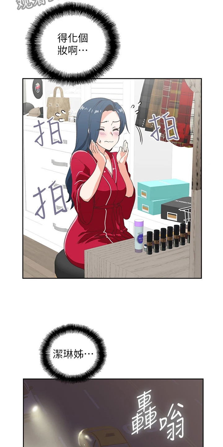 第49章：请我吃饭吧13