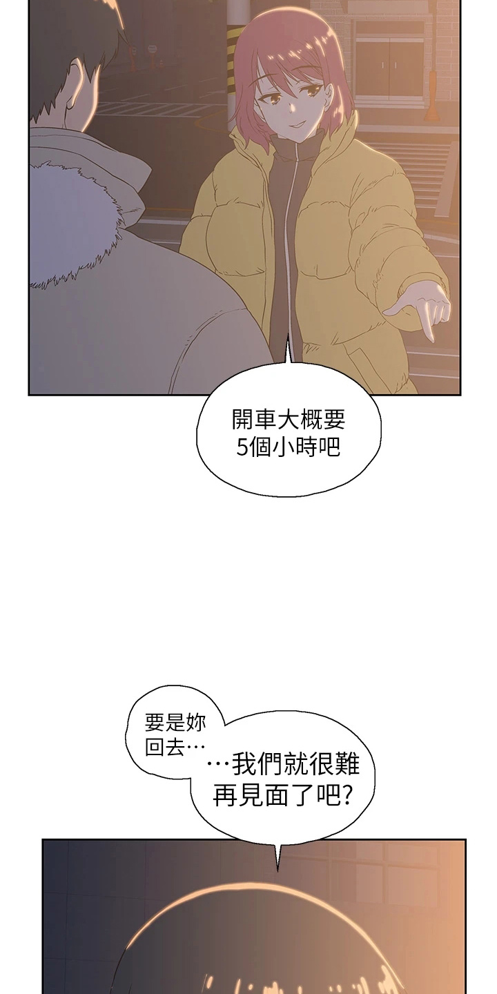 第55章：不做了19