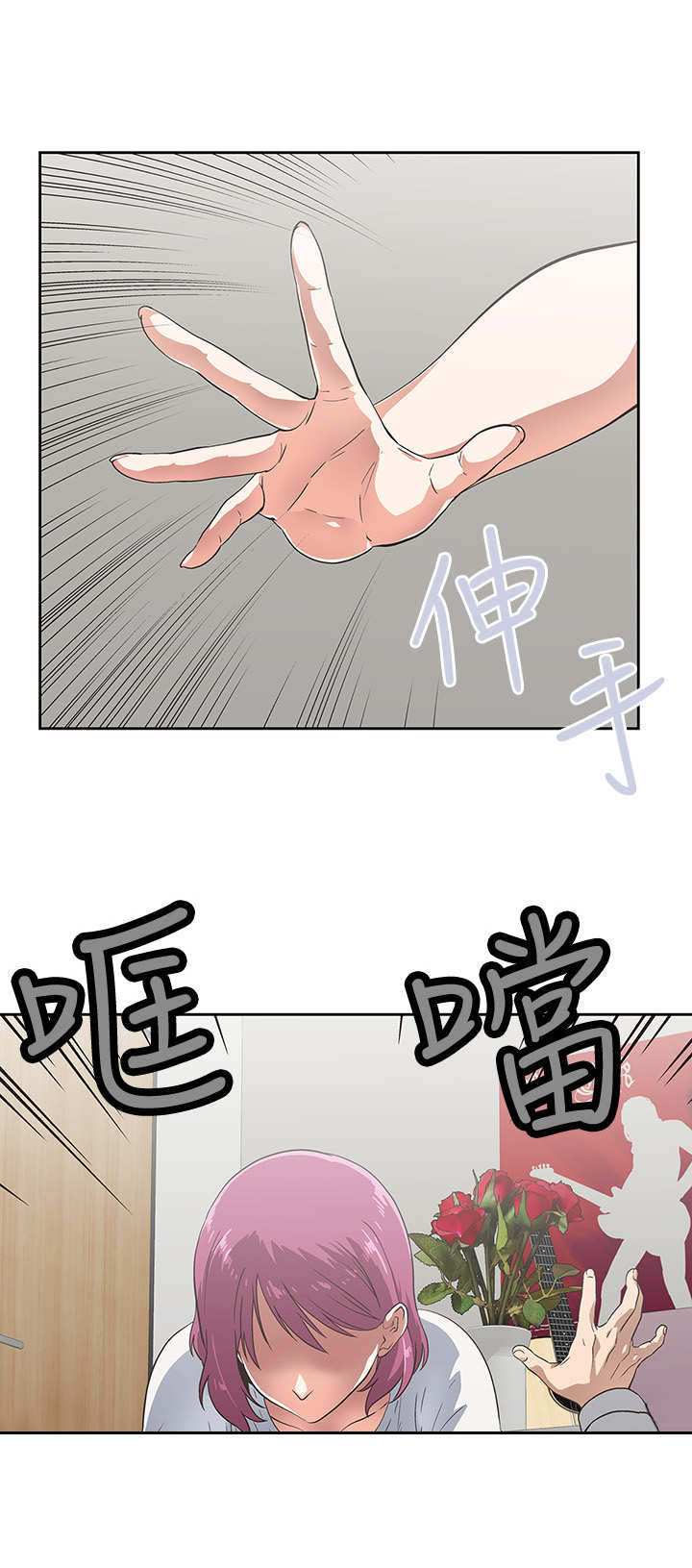 第7章：奇怪的发展7