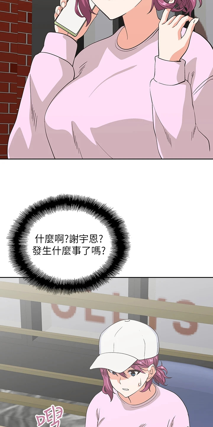 第48章：这玩具不正常13