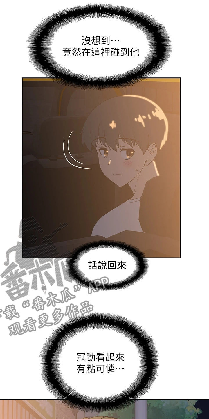 第36章：好可怜21