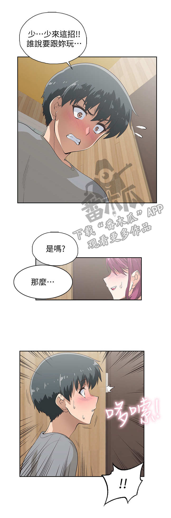 第12章：游戏2