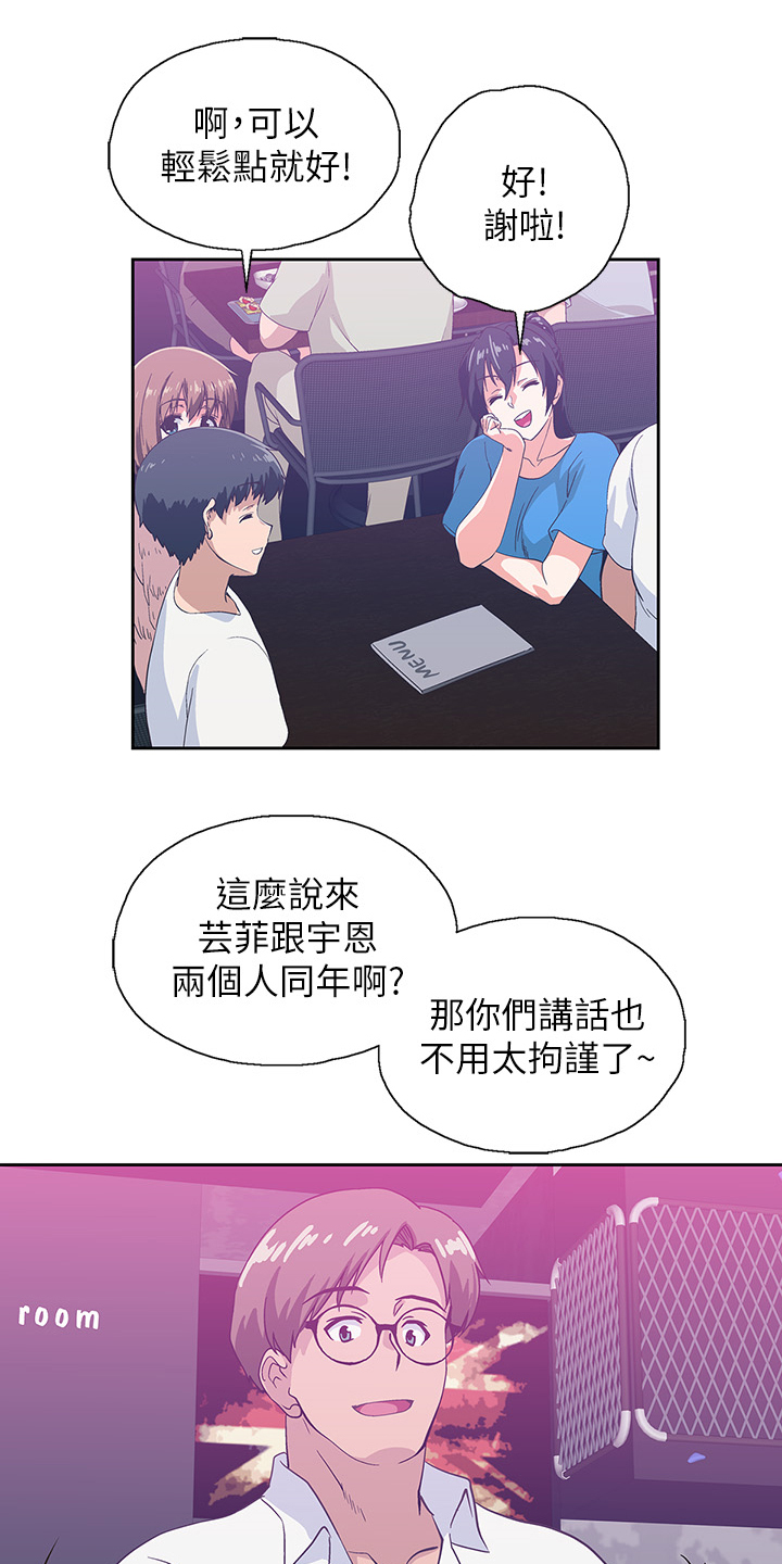 第30章：开始上班15