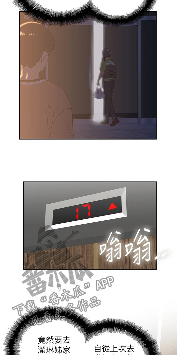 第49章：请我吃饭吧18
