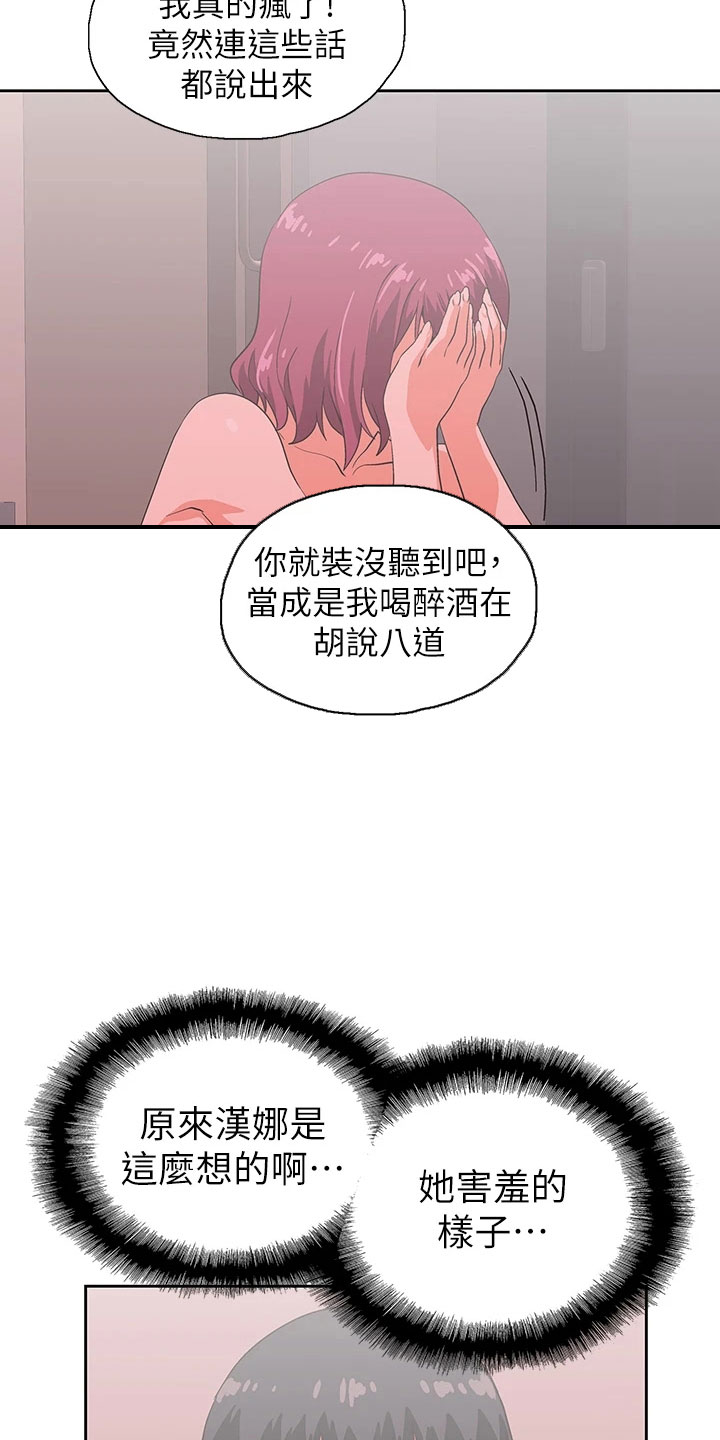 第63章：好可爱29