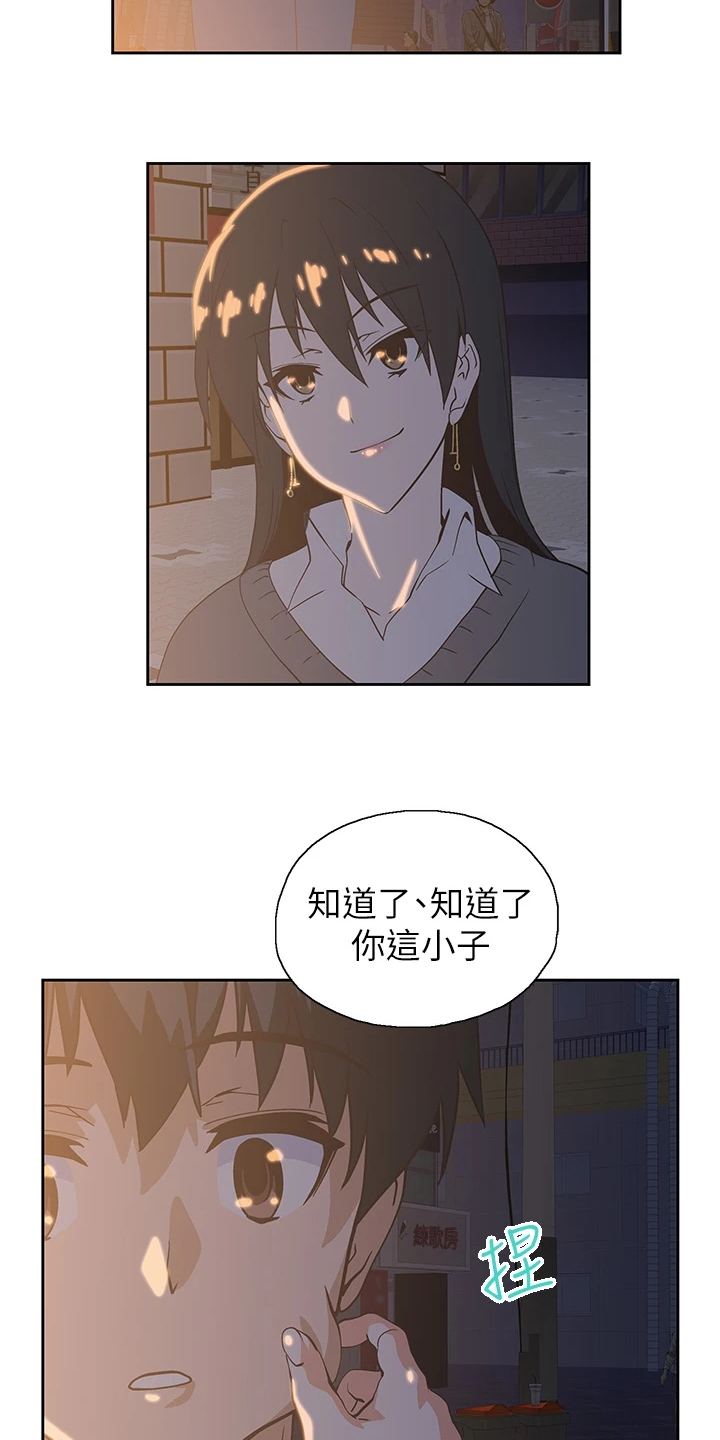 第44章：打电玩7