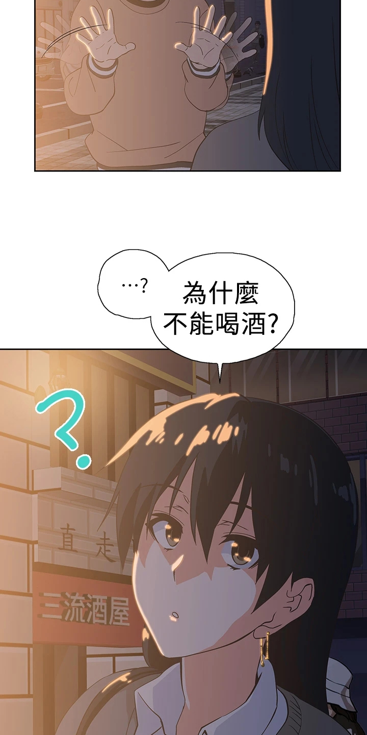 第44章：打电玩5