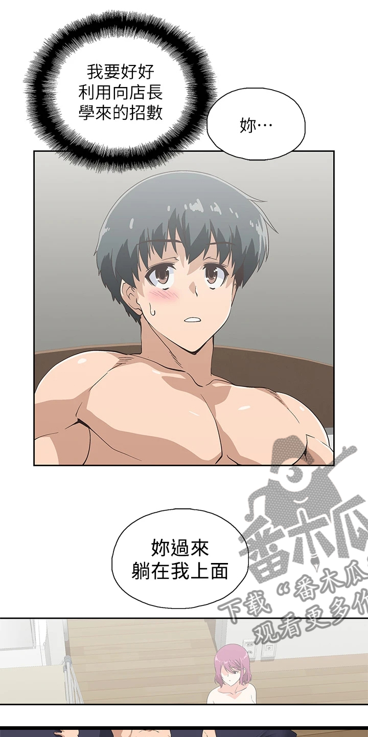 第39章：不能食言9
