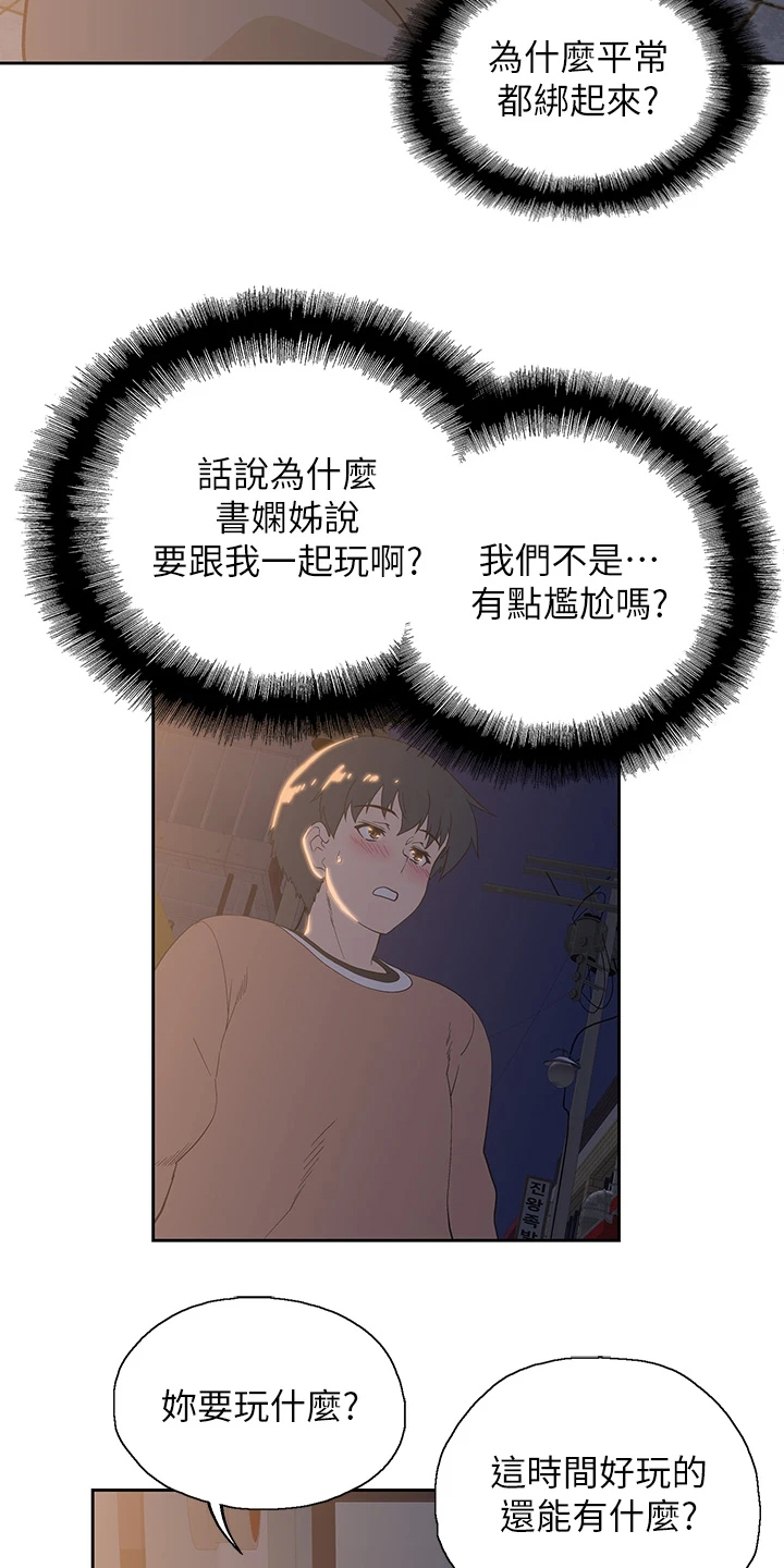 第44章：打电玩1
