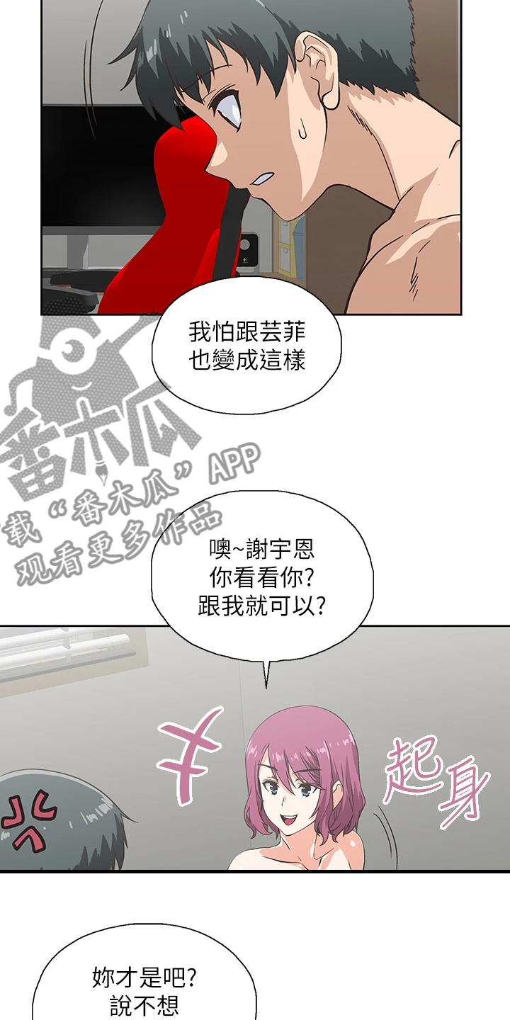 第40章：不想她也这样24