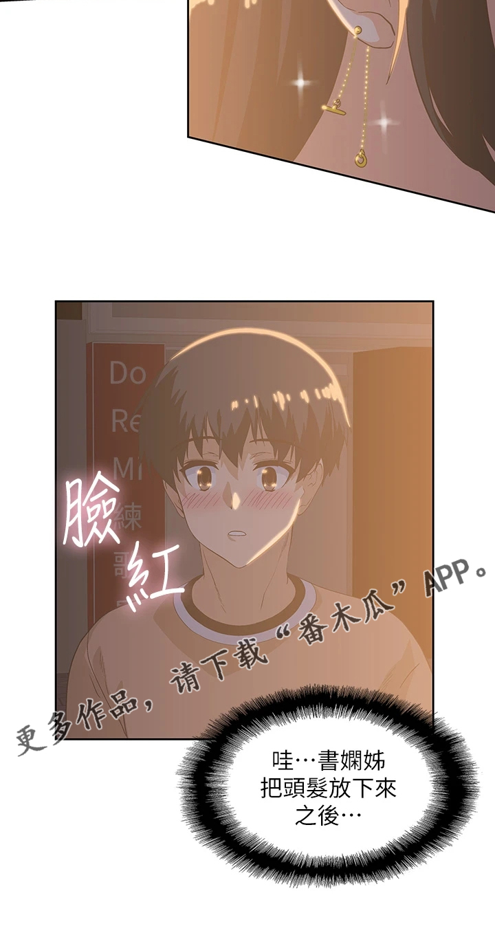 第43章：借用一下21