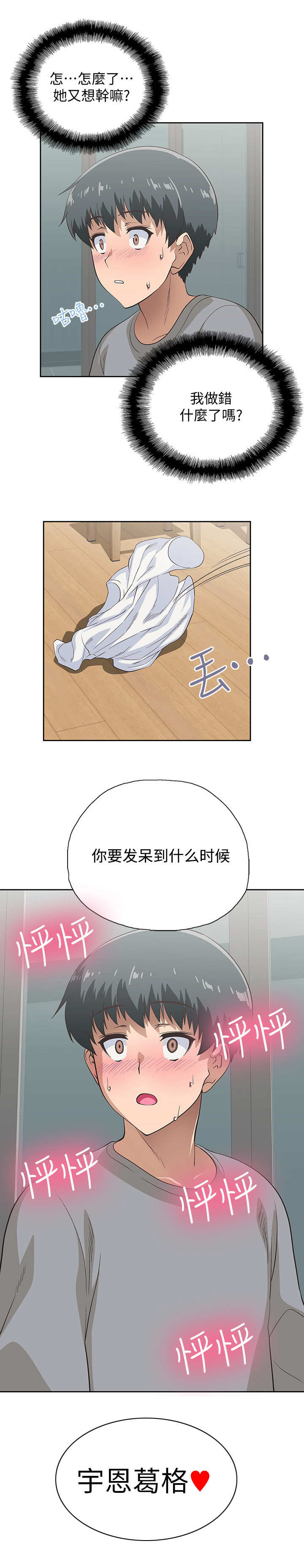 第8章：不想错过7