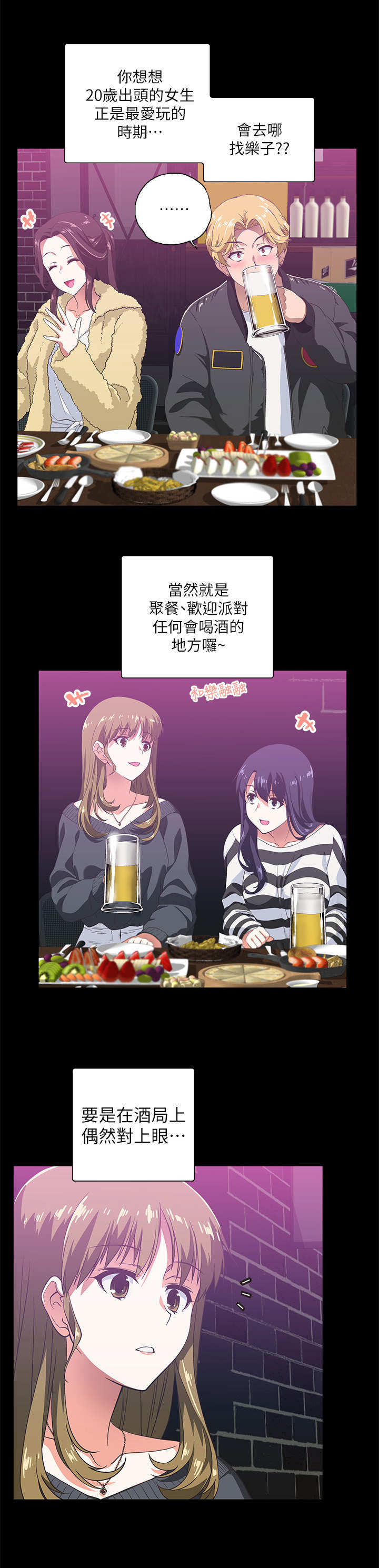 第1章：损友9