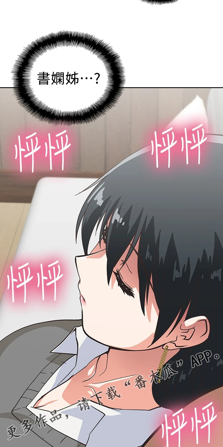 第44章：打电玩23
