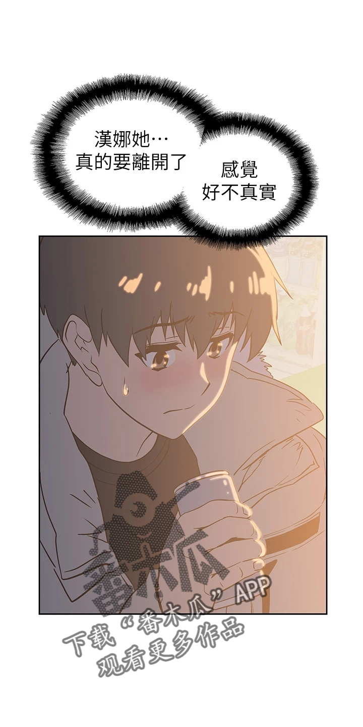 第56章：我走了7