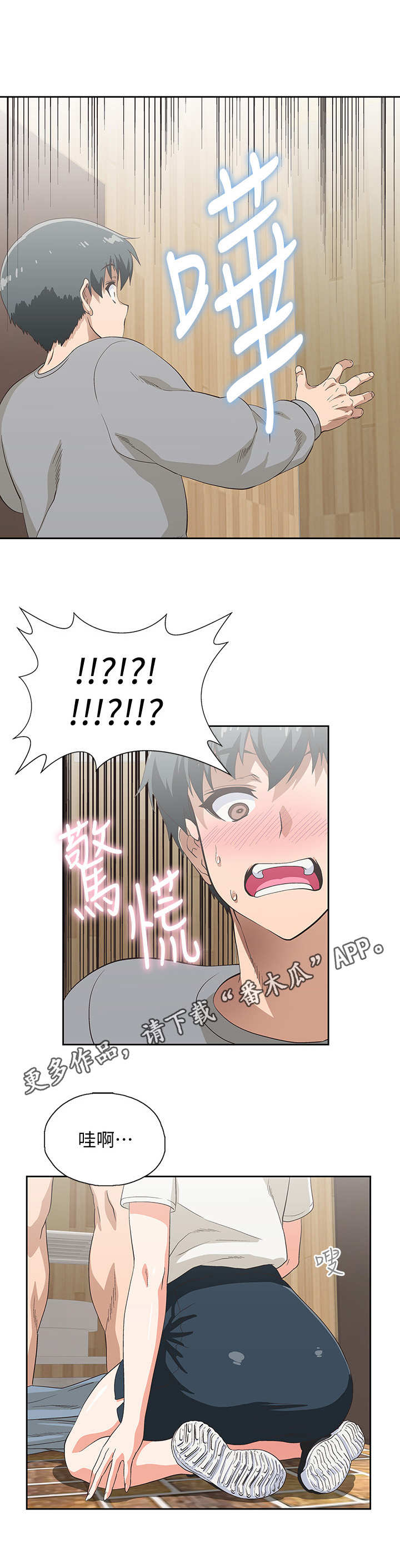 第11章：态度强硬10