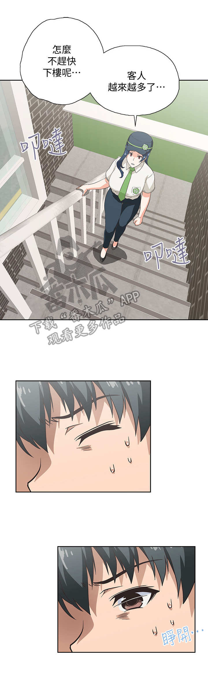 第13章：吓一跳10