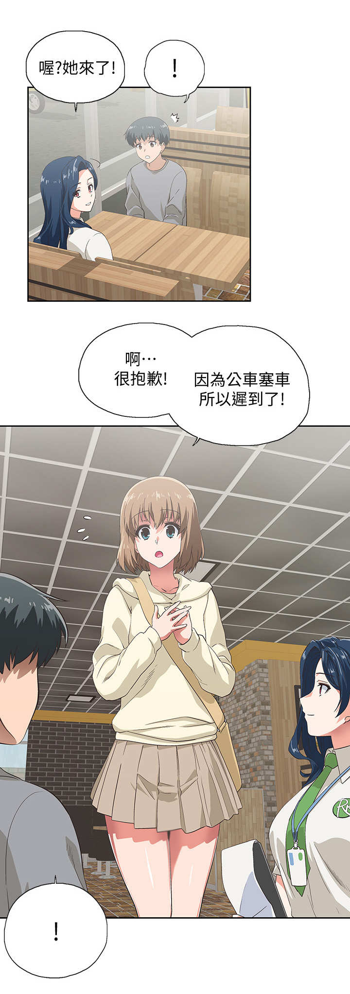 第3章：店长9