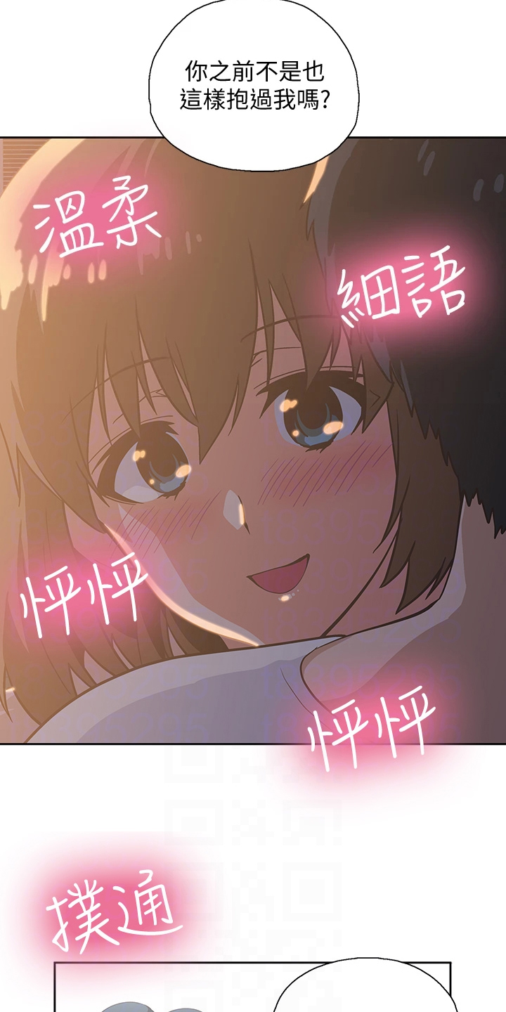 第33章：还有一个8