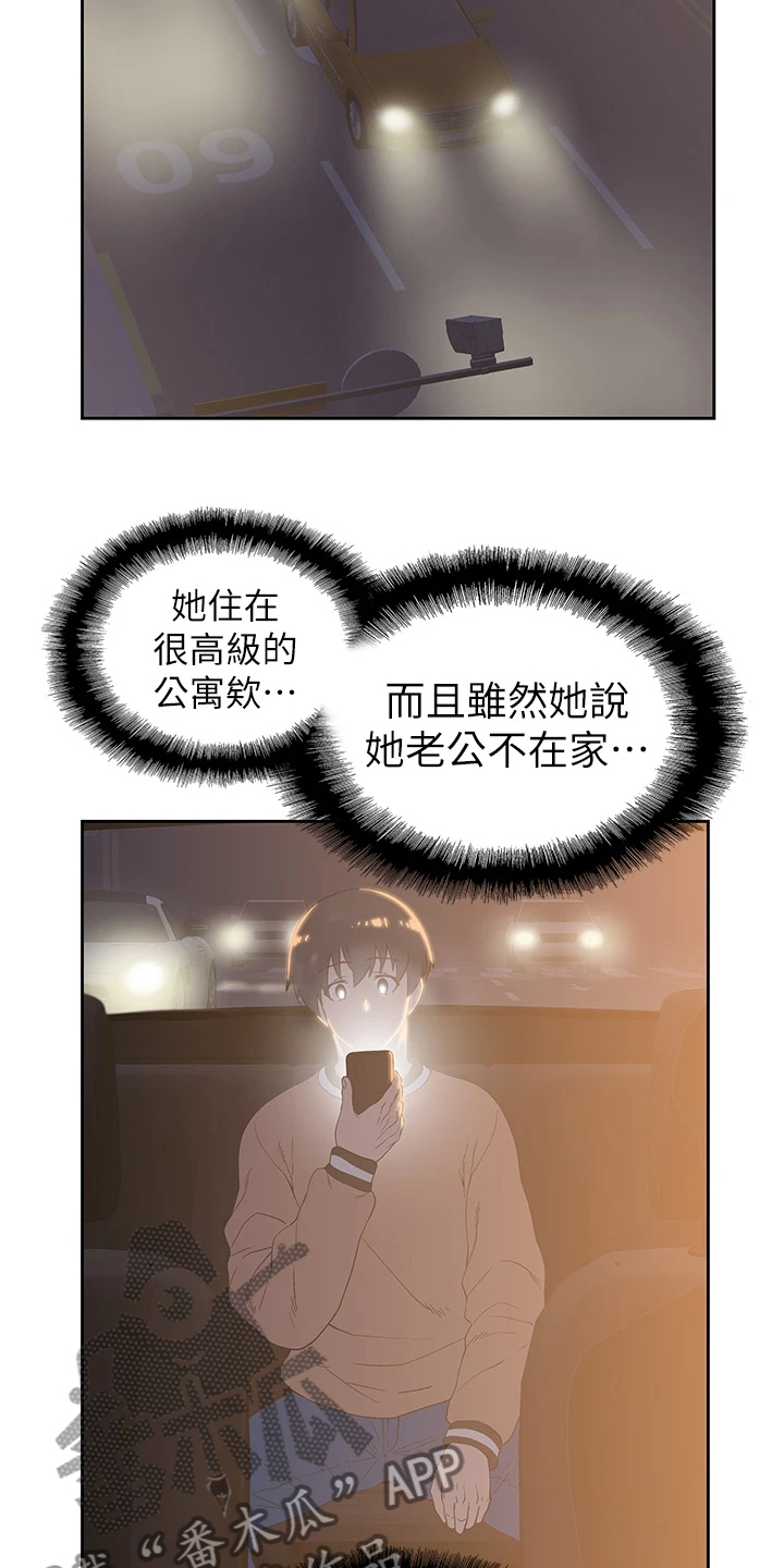第49章：请我吃饭吧14