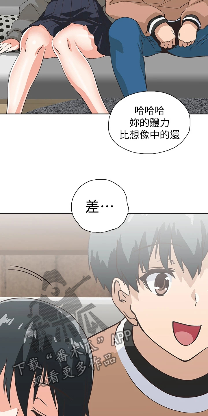 第44章：打电玩21