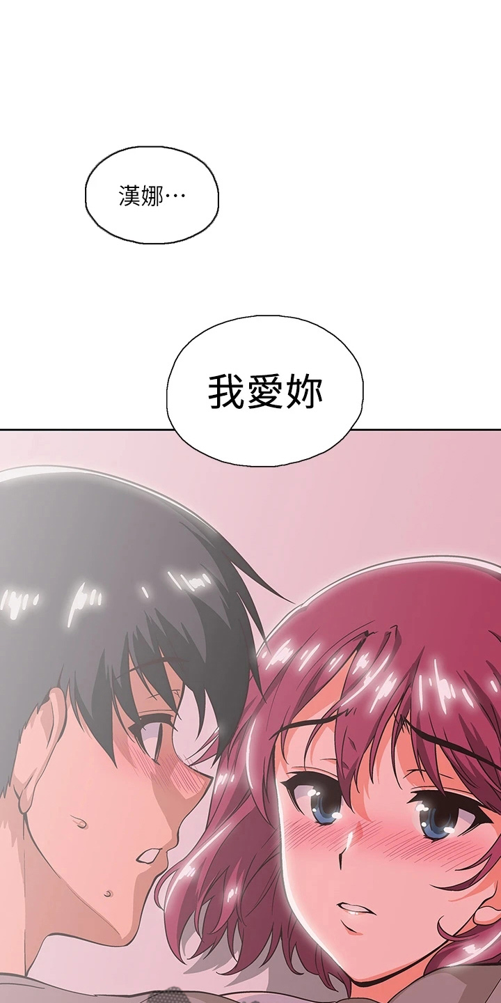 第62章：我爱你6