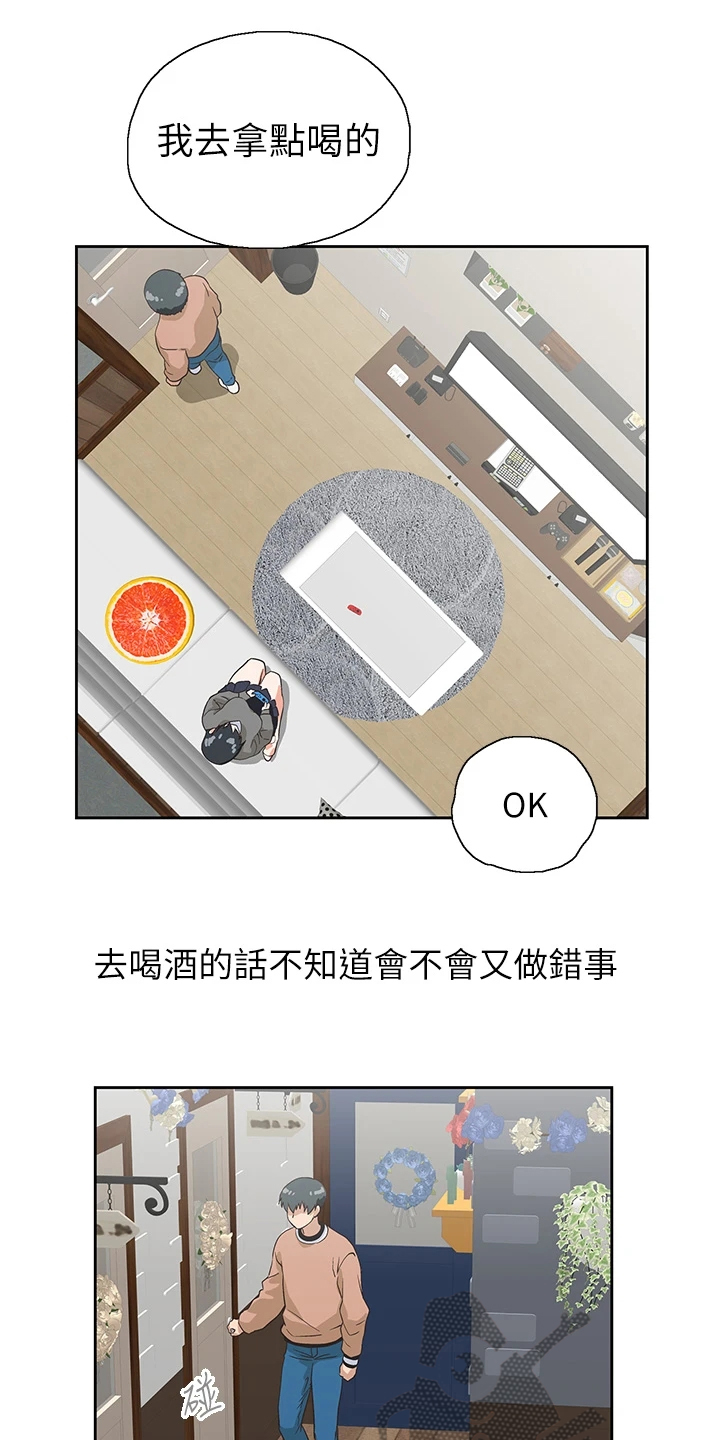 第44章：打电玩15