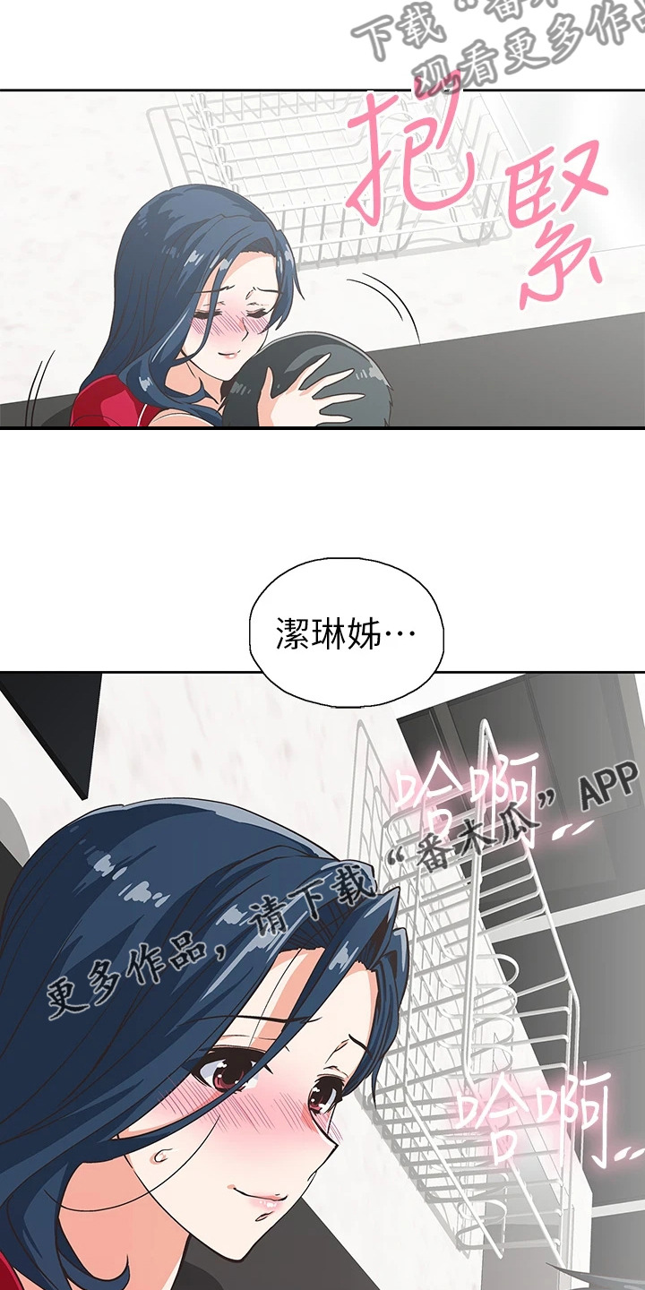第51章：我老公不在家24