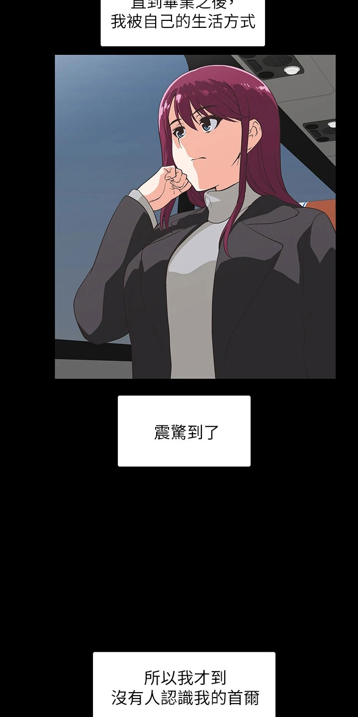 第63章：好可爱13