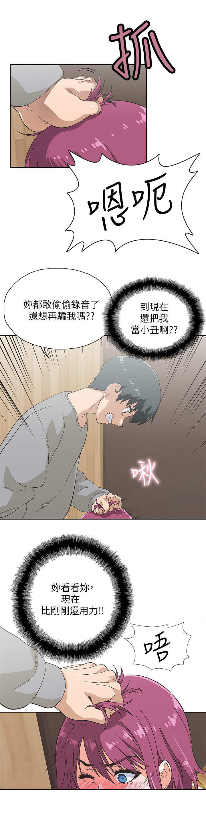 第13章：吓一跳3