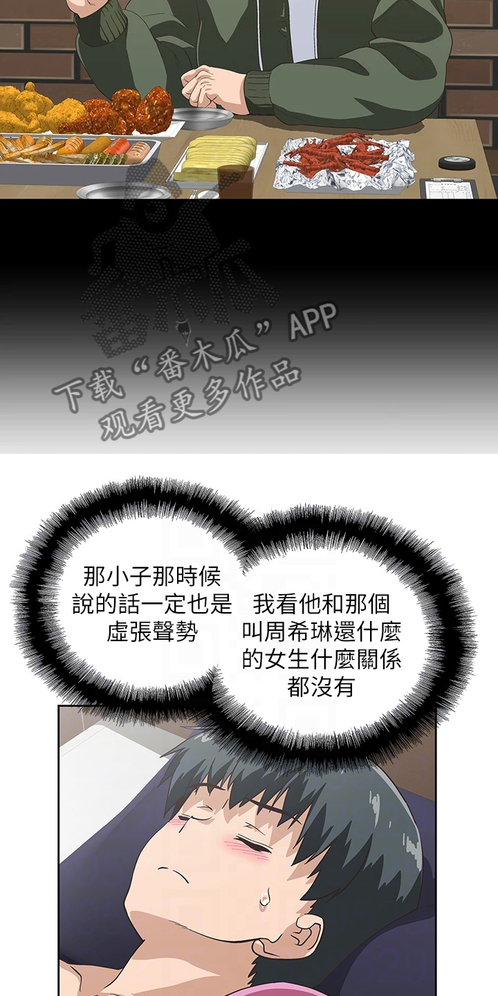 第41章：模糊带过8