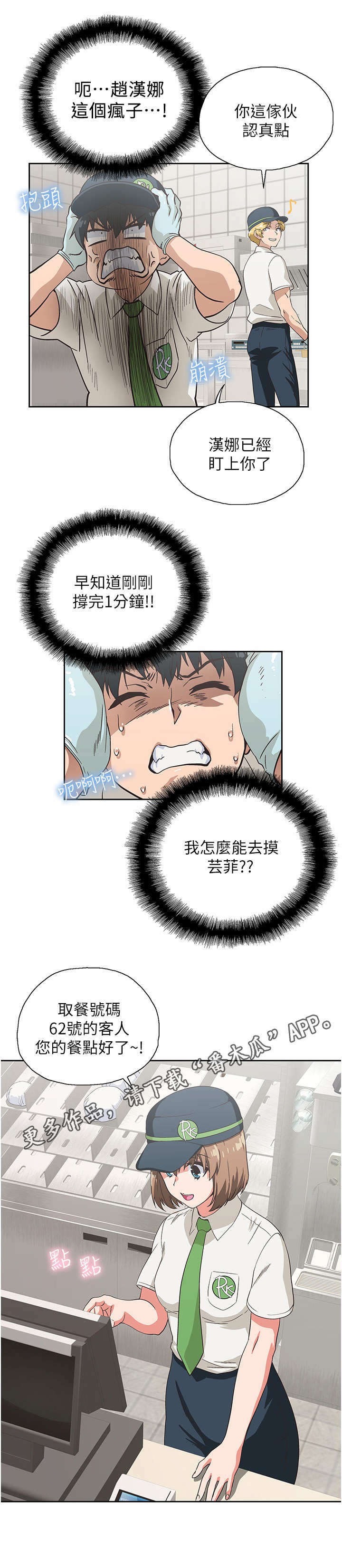 第16章：闹事者4