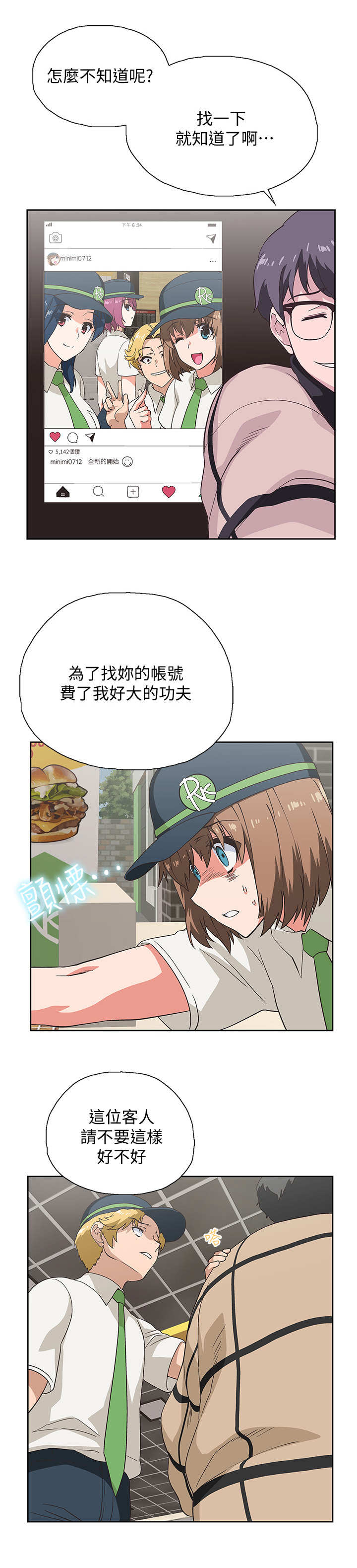 第16章：闹事者9
