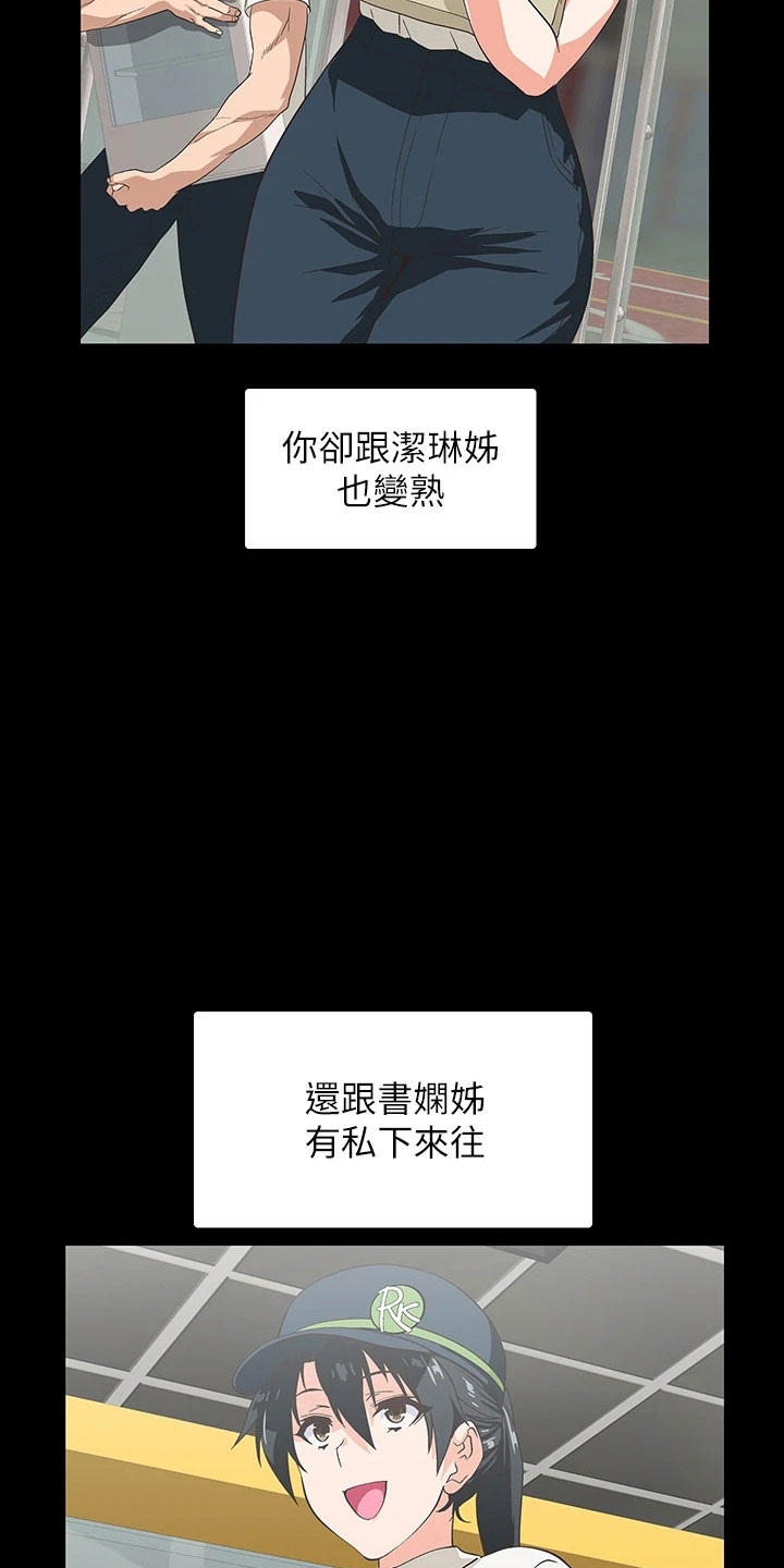 第63章：好可爱24