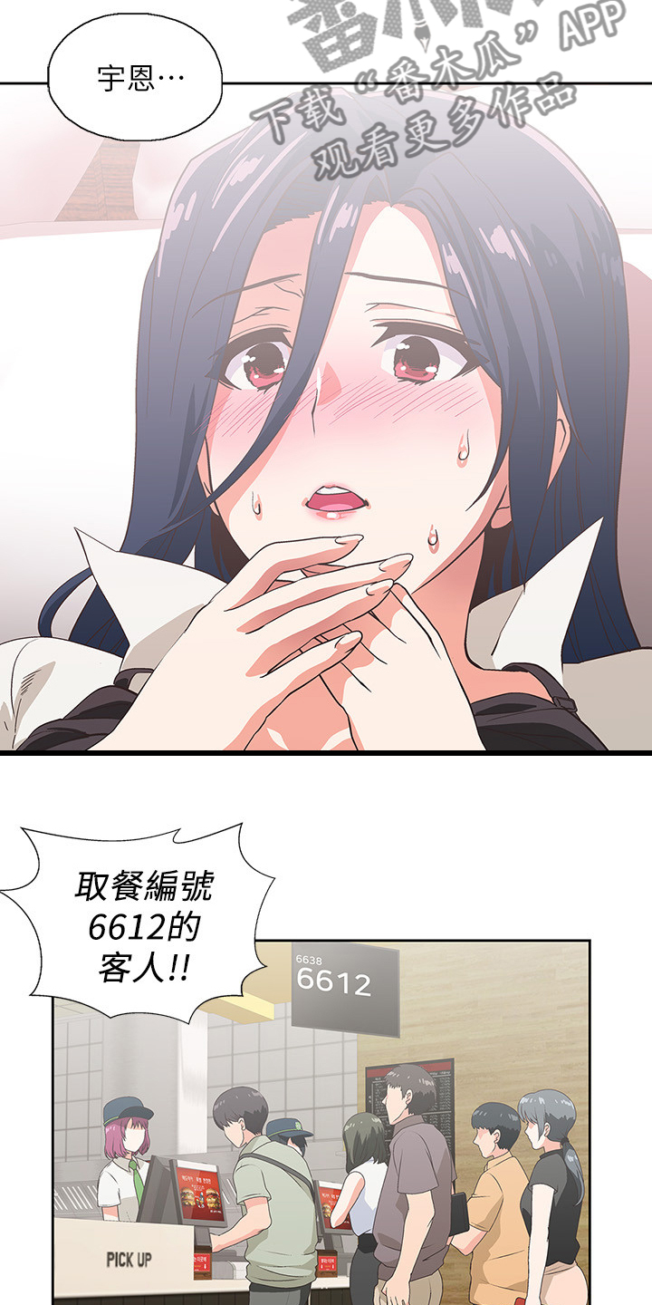 第25章：让我来教你13