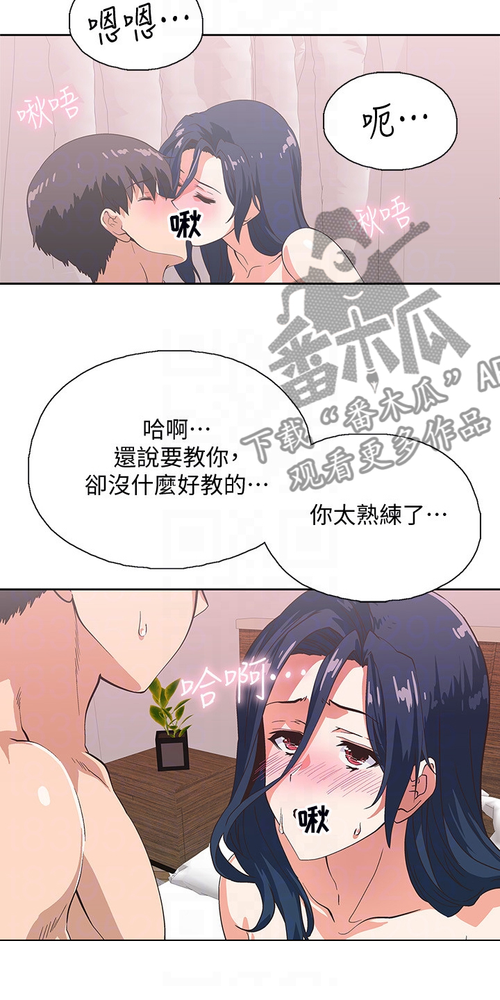 第26章：这才是幸福11