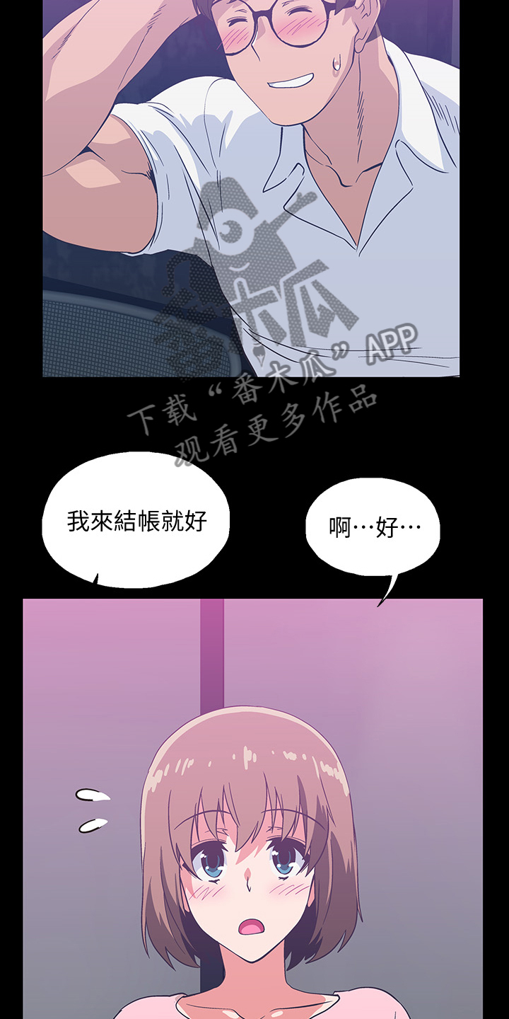 第32章：知道吗？15