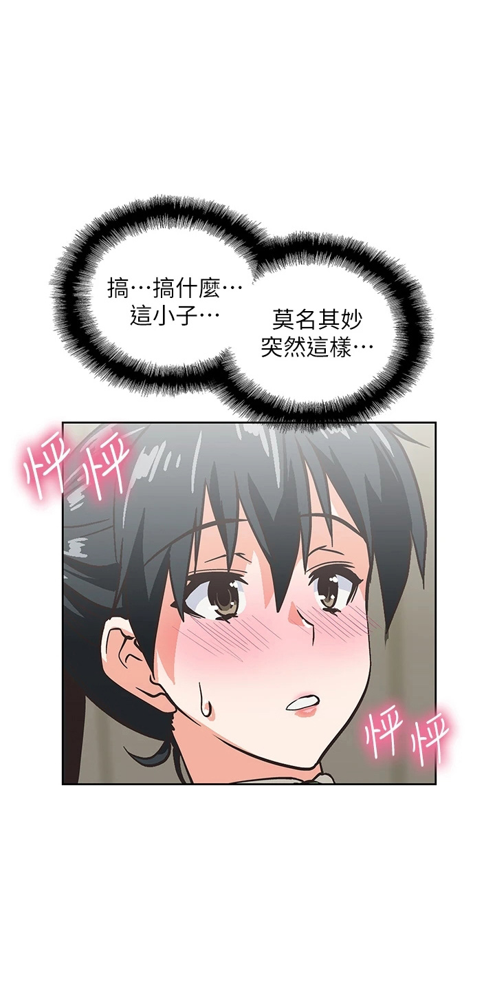 第57章：太大胆19