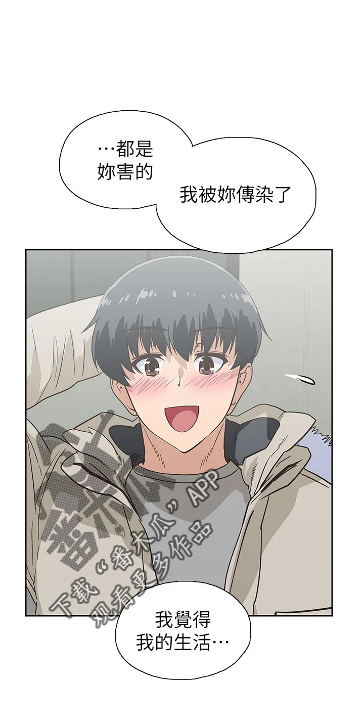 第66章：笨蛋18