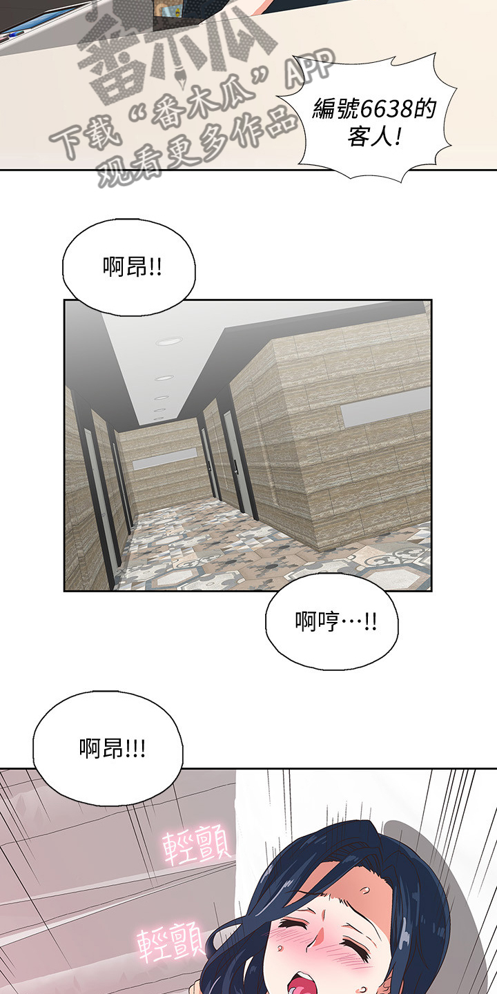 第25章：让我来教你15