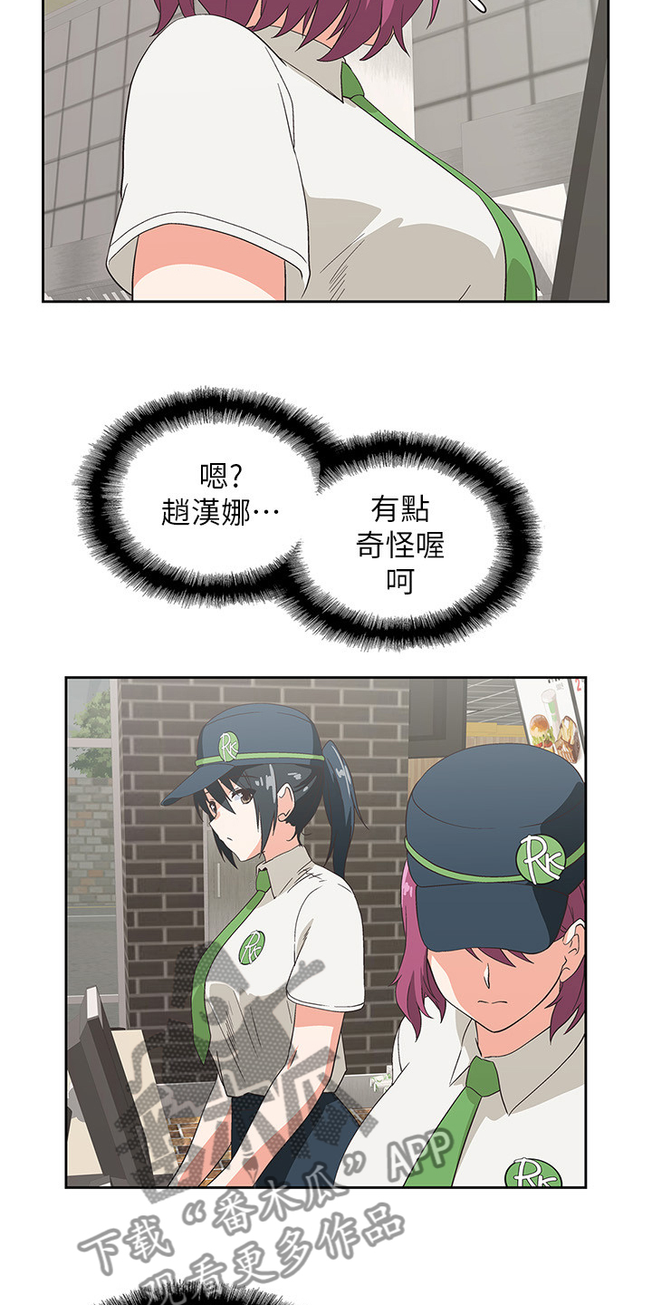 第22章：各有所思29